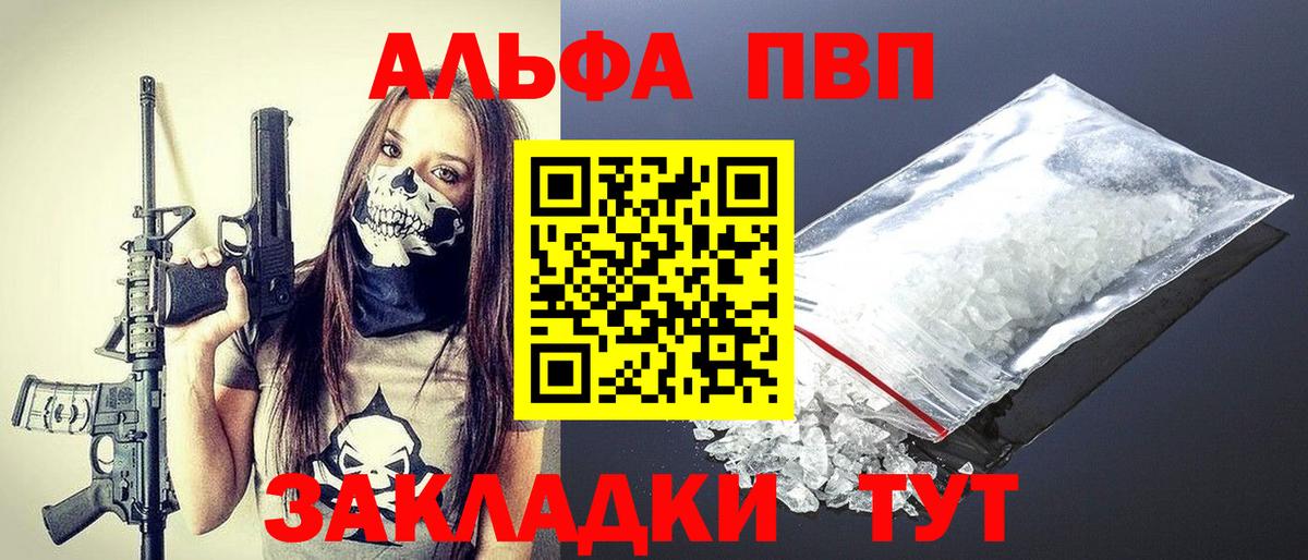 A-PVP СК КРИС  Вход с VPN  Алапаевск  A PVP мука 
