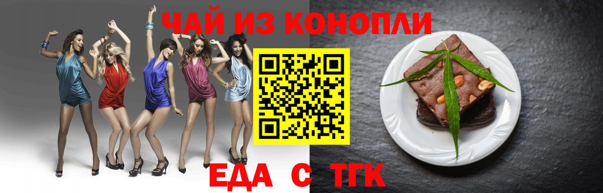 Алапаевск  Еда ТГК конопля  Вход с VPN 