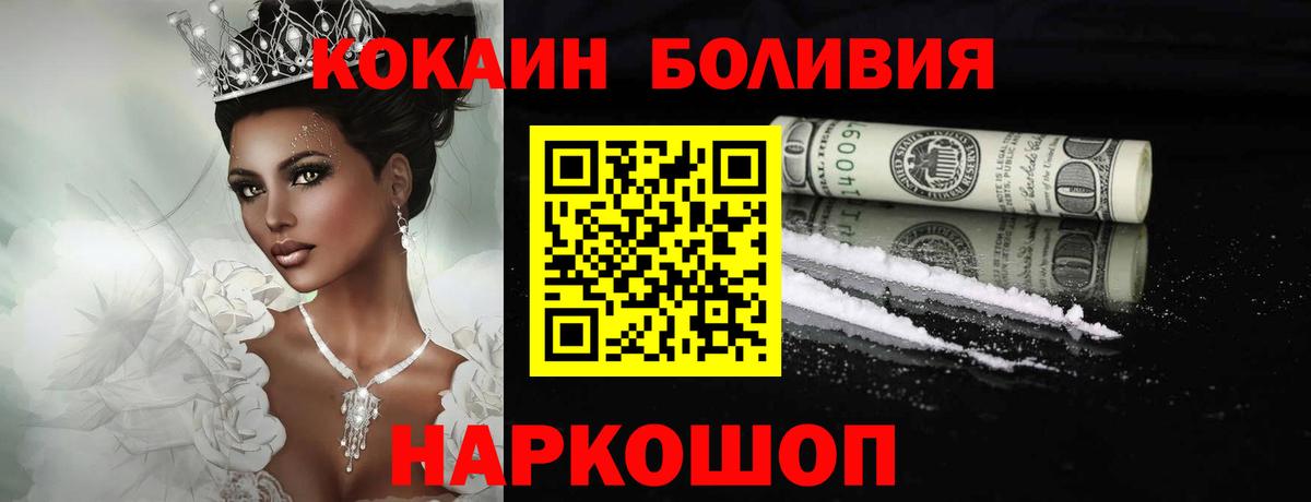 Cocaine FishScale Алапаевск