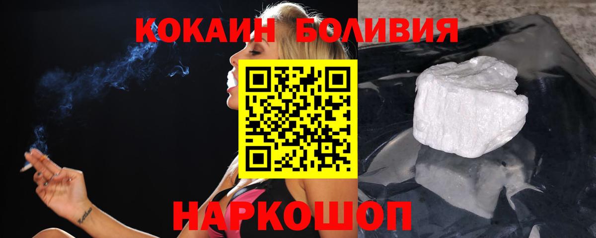 Алапаевск  КОКАИН 98%  Вход с VPN 
