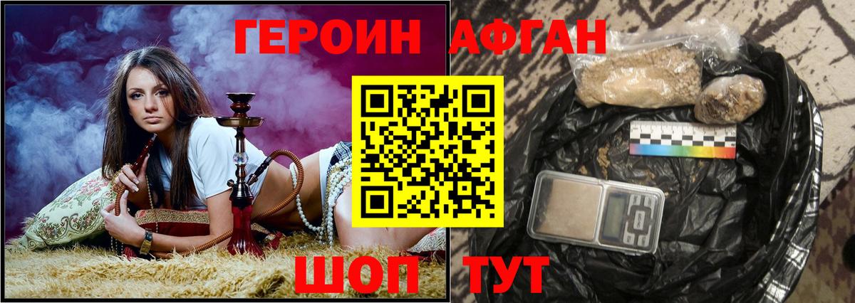ГЕРОИН гречка Алапаевск