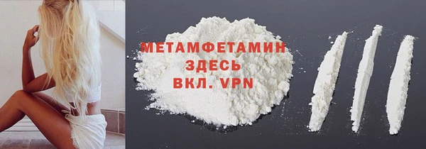 метамфетамин Абдулино
