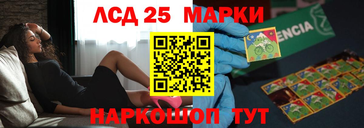 Алапаевск  LSD-25 экстази кислота  LSD-25 экстази кислота  Вход с VPN 
