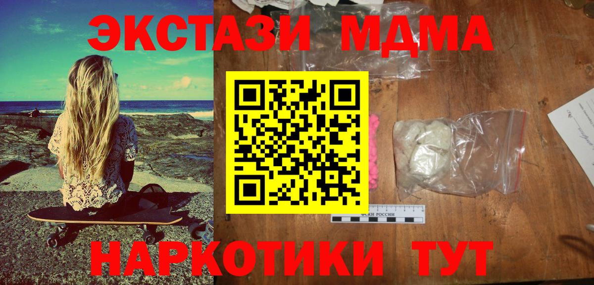 МДМА молли Алапаевск