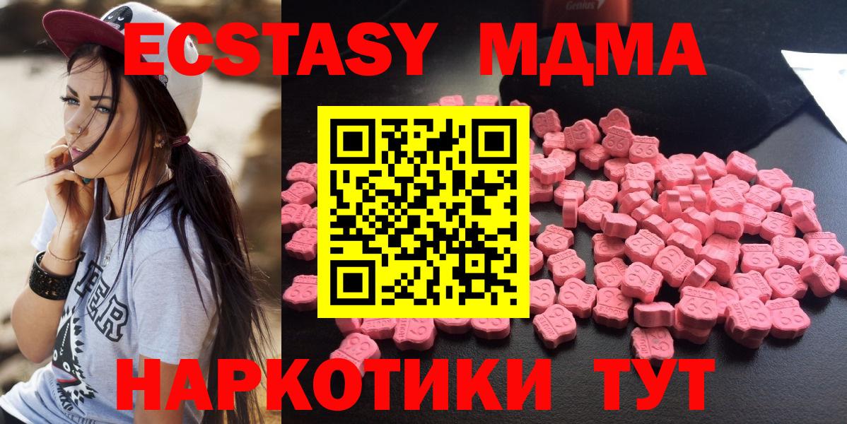 МДМА  МДМА молли  Вход с VPN  Алапаевск  МДМА Molly 
