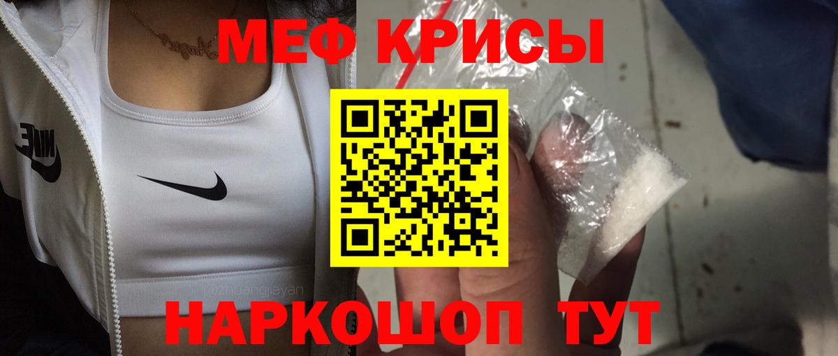Мефедрон кристаллы Алапаевск