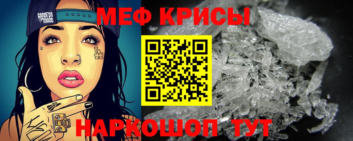 МЕФ  МЕФ кристаллы  ссылка на мегу как зайти  Вход с VPN  Меф  Алапаевск  Мефедрон мяу мяу 