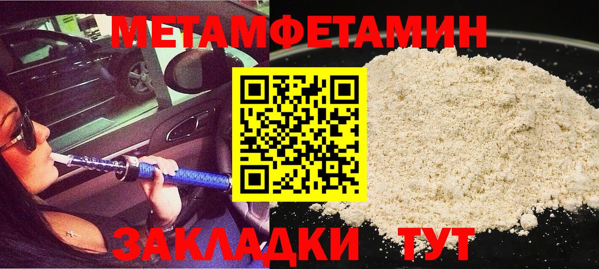 Метамфетамин пудра  Вход с VPN  Алапаевск 