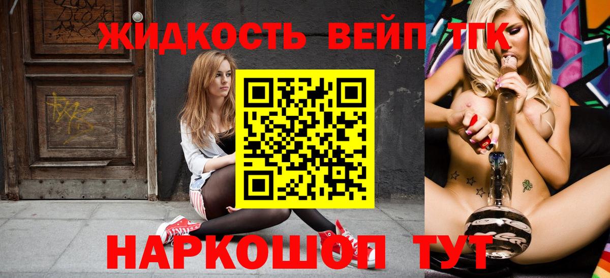 Дистиллят ТГК гашишное масло Алапаевск