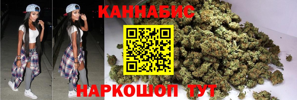 Алапаевск  МАРИХУАНА тримм  Каннабис White Widow  Бошки марихуана SATIVA & INDICA  Вход с VPN 